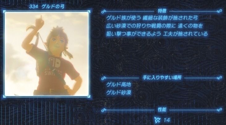 ボード ハイラル図鑑2 ゼルダの伝説 ブレスオブザワイルド のピン ボード ハイラル図鑑2 ゼルダの伝説 ブレスオブザワイルド のピン
