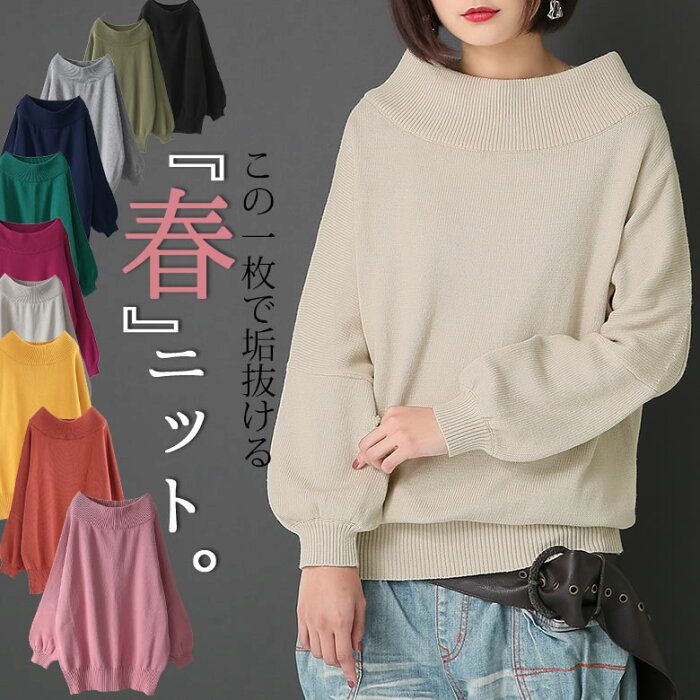 1047円 人気の定番 選べるM〜3Lサイズ展開 n'OrLABELドロップショルダーニット ニット レディース トップス 綿100% 長袖 無地 ショート丈 ドロップショルダー ぽわん袖 リブネック パステル ビビッド 1047円 人気の定番 選べるM〜3Lサイズ展開 n'OrLABELドロップショルダーニット ニット レディース トップス 綿100% 長袖 無地 ショート丈 ドロップショルダー ぽわん袖 リブネック パステル ビビッド