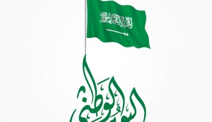 اليوم الوطني السعودي 2020 تاريخه وأهميته والفعاليات التي تقام فيه Canning Beverage Can Beverages