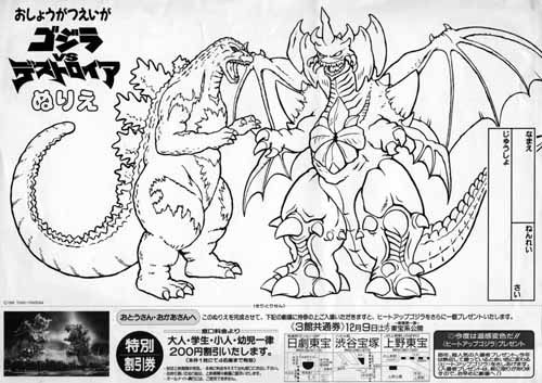 Godzilla vs Destoroyah Destroyer coloring page Coloring pages