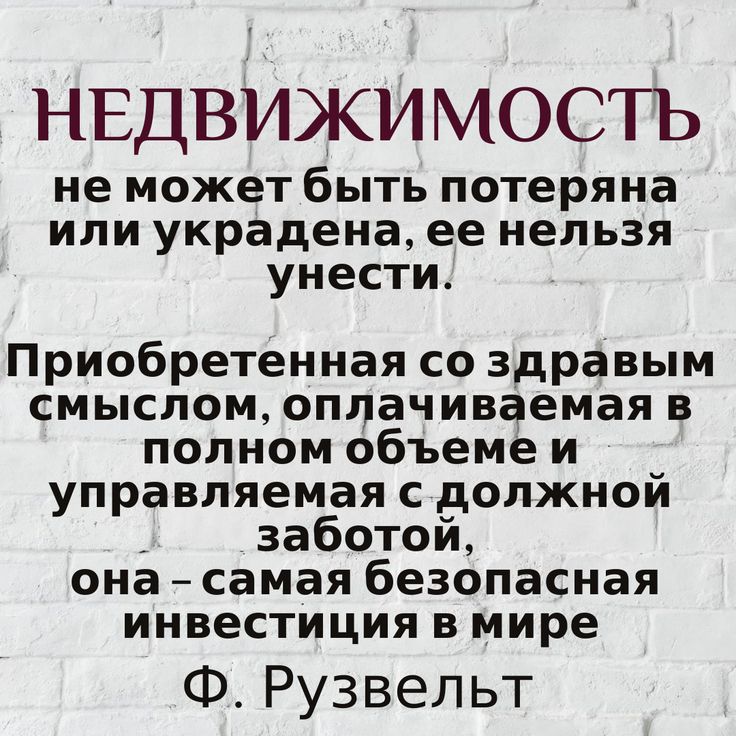 Картинки приколы про недвижимость, картинки надписями