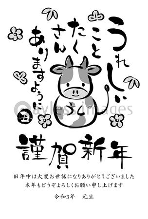 21年丑年 白黒の手書き牛の年賀状テンプレート ストックフォトの定額制ペイレスイメージズ 年賀状 テンプレート 年賀状 文字 素材 年賀状 文字 21年丑年 白黒の手書き牛の年賀状テンプレート ストックフォトの定額制ペイレスイメージズ 年賀状 テンプレート 年賀状 文字 素材 年賀状 文字