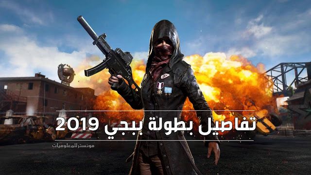 بطولة ببجي 2019 Fun At Work Games To Play Youtube
