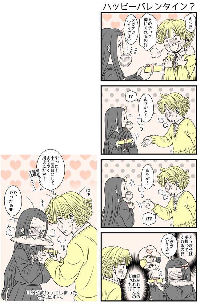 蘭 ぜんねずアンソロ Ran Blmnの漫画 148 195 ようやくぜんねずでバレンタインネタ描ける日がきた キメ学でぜんねずバレンタインネタっていうと某所てか某同人誌の漫画のインパクト強い好きって意味で しかし思いつくネタが変な方向ばかりでネタ被りする心配微塵も 蘭 ぜんねずアンソロ Ran Blmnの漫画 148 195 ようやくぜんねずでバレンタインネタ描ける日がきた キメ学でぜんねずバレンタインネタっていうと某所てか某同人誌の漫画のインパクト強い好きって意味で しかし思いつくネタが変な方向ばかりでネタ被りする心配微塵も