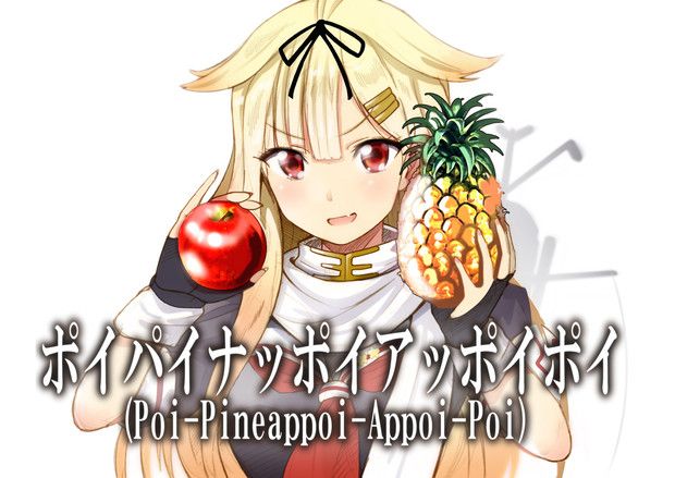 Ppapっぽい わた るぅー さんのイラスト 艦これ夕立 イラスト イラスト集 Ppapっぽい わた るぅー さんのイラスト 艦これ夕立 イラスト イラスト集