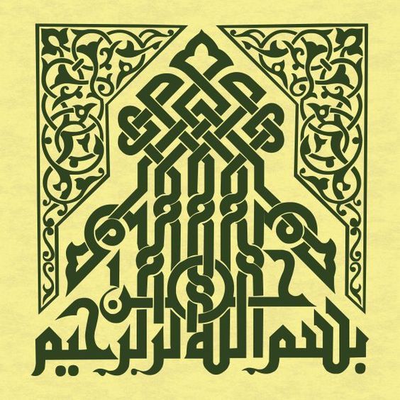 bismillah arabic islamic calligraphy free dxf file for free download