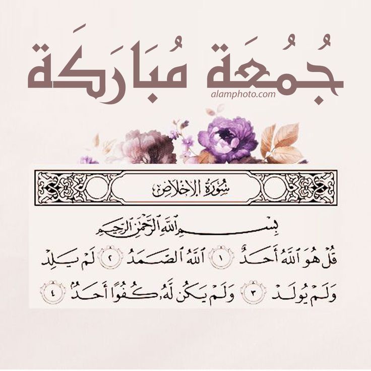 the arabic text is written in two languages, and has flowers on top of it