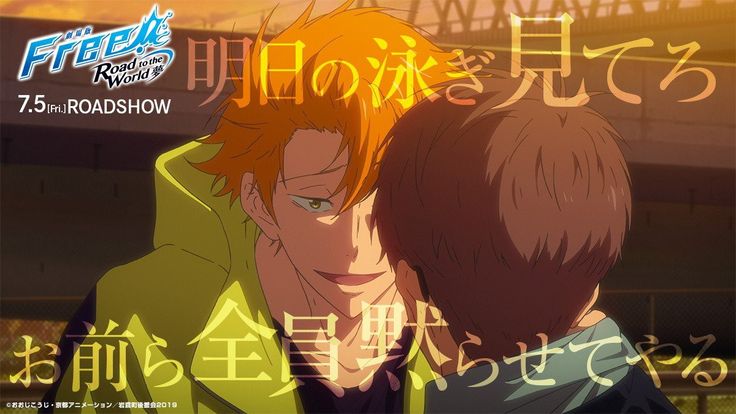 Free シリーズ公式 Iwatobi Sc Twitter 無料アニメ Free イラスト アニメ Free Free シリーズ公式 Iwatobi Sc Twitter 無料アニメ Free イラスト アニメ Free