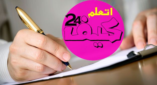 طريقة كتابة مقدمة تعبير وخاتمة بالإضافة إلى أمثلة جاهزة Writing A Persuasive Essay Essay Examples Essay Introduction Paragraph