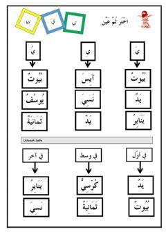 Buku Bahasa Arab Tingkatan 2 - PablogroEaton