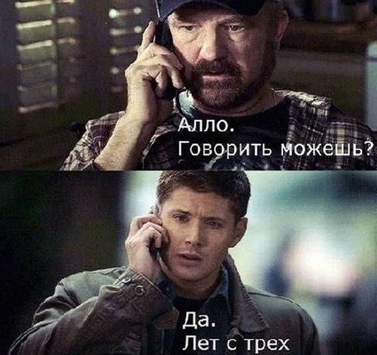 Селфи девушек, картинки с прикольными надписями из сверхъестественного