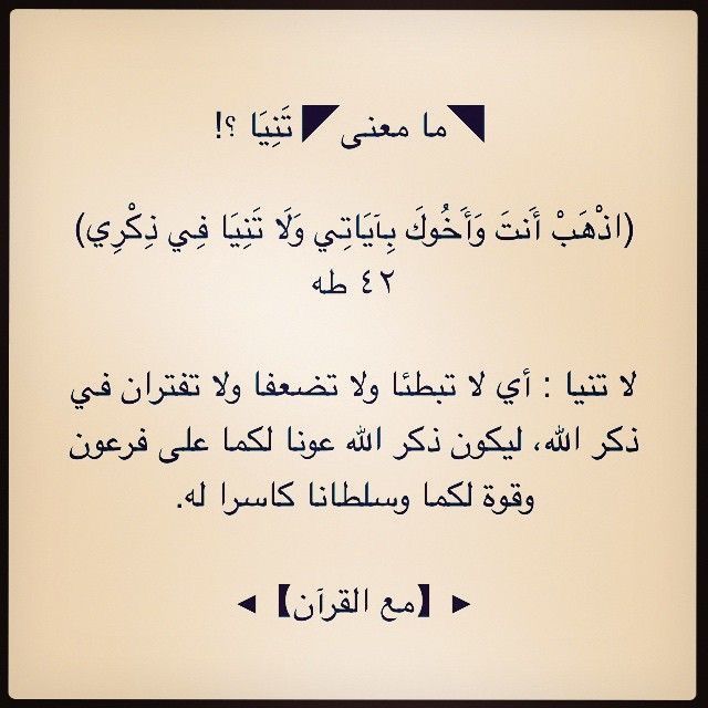 Pin By Houssam Asaad On آية وتفسير Quran Verses Quran Islam Quran