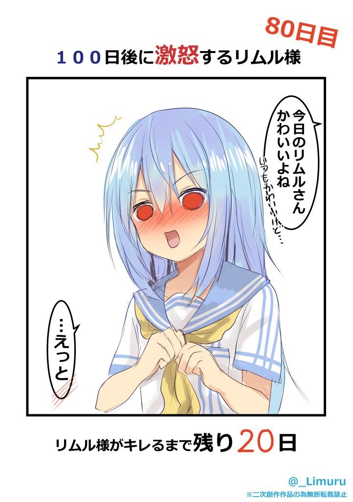 転スラ のアイデア 78 件 テンペスト 転生 漫画 イラスト 転スラ のアイデア 78 件 テンペスト 転生 漫画 イラスト