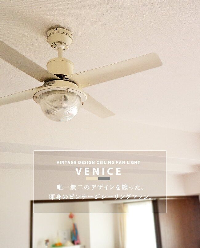 楽天市場 Venice ヴェニス シーリングファン シーリングファンライト Led対応 リモコン式 おしゃれ リビング用 ダイニング用 ヴィンテージ インダストリアル シルバー ホワイト 北欧 デザイナーズ 省エネ エコ 節電 ファン モノトーン カフェ風 Hermosa ハモ 楽天市場 Venice ヴェニス シーリングファン シーリングファンライト Led対応 リモコン式 おしゃれ リビング用 ダイニング用 ヴィンテージ インダストリアル シルバー ホワイト 北欧 デザイナーズ 省エネ エコ 節電 ファン モノトーン カフェ風 Hermosa ハモ