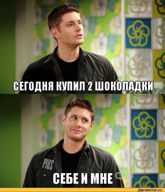 Приколы с дином картинки