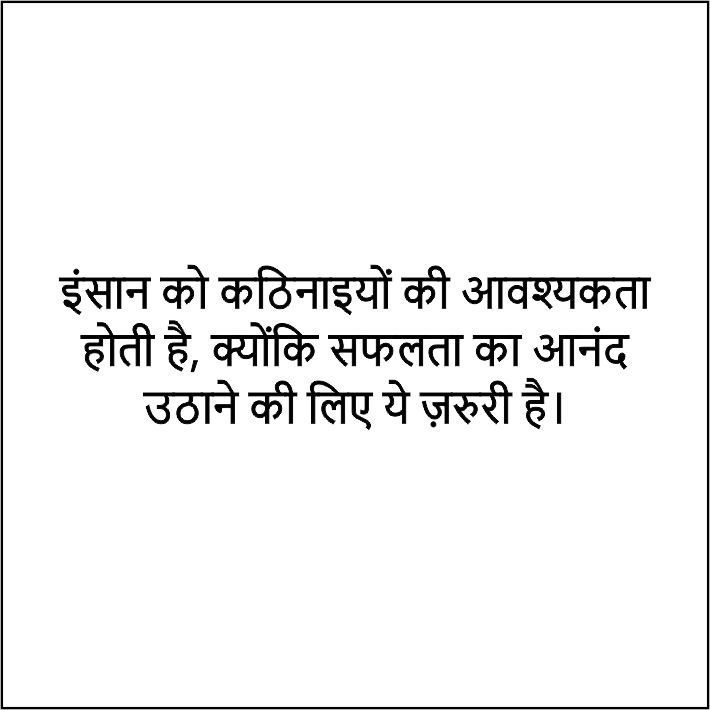 Hindi Quotes | Hindi quotes, Quotes, Hindi