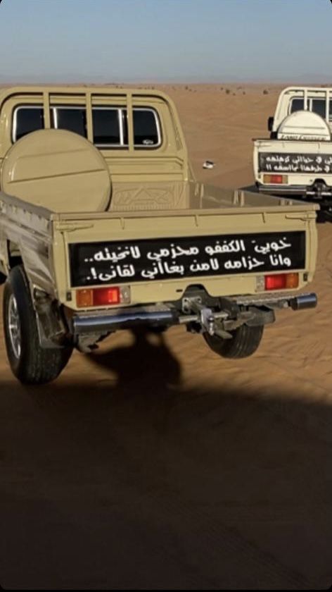 Pin By محمد الشامسي On كلوزر Land Cruiser Monster Trucks Cool Girl Pictures