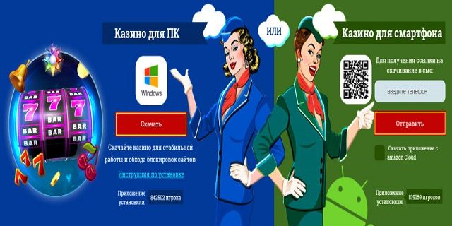 Приложение для игры в казино Приложение для игры в казино