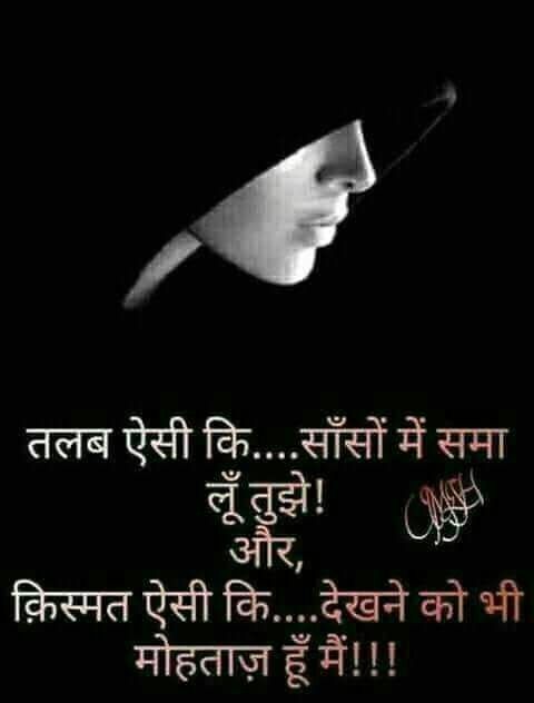 Pin By A K On à¤¨ à¤œ à¤• à¤¦ à¤² à¤¨ à¤œ à¤• à¤¬ à¤¤ Good Thoughts Quotes Love Quotes In Hindi Quotes Deep