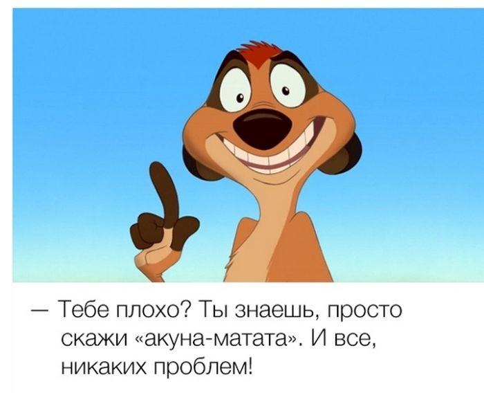 Прикольные цитаты с мультиков с картинками, днем рождения для