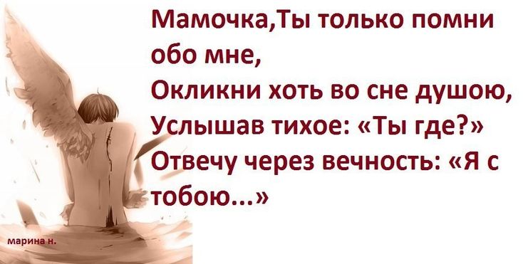 Картинки помни обо мне всегда, надписью