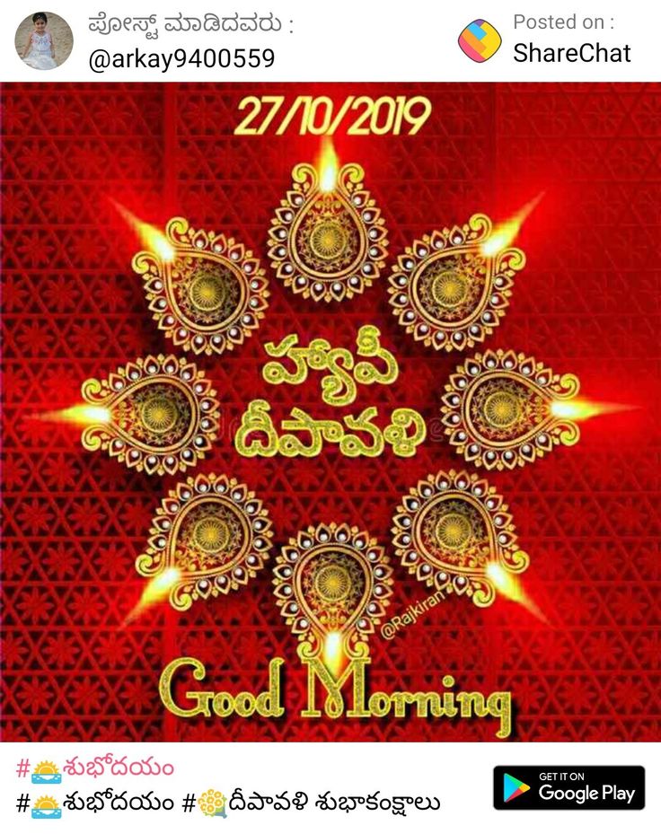 pinvishwanath on sundy happy diwali happy how to get