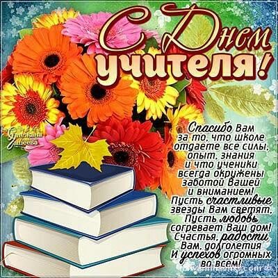 Днем, открытки на коми языке учителю