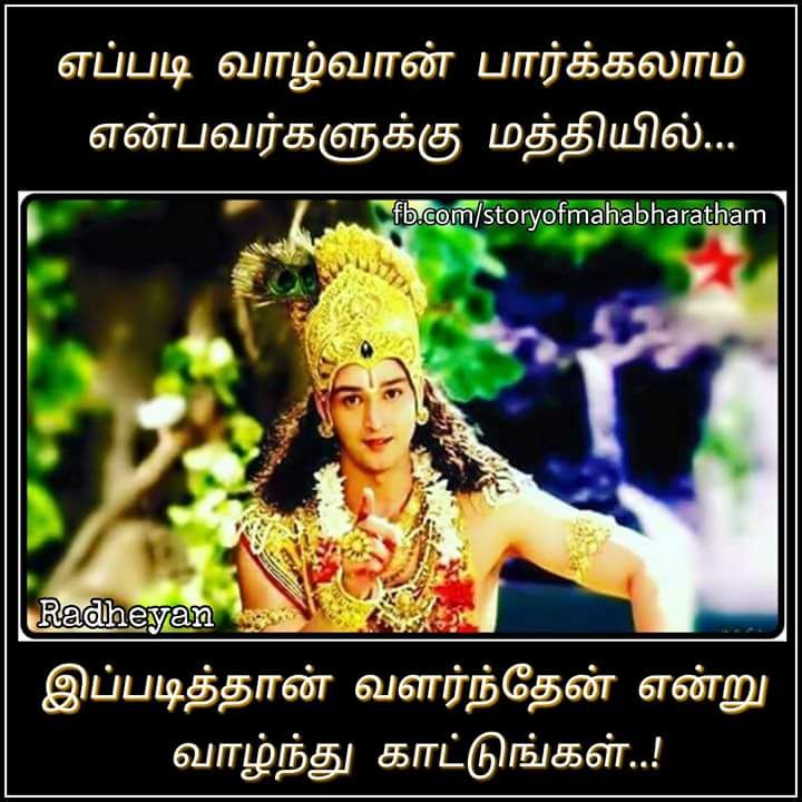 Image Result For Daily Motivational Quotes In Tamil Image Result For Daily Motivational Quotes In Tamil