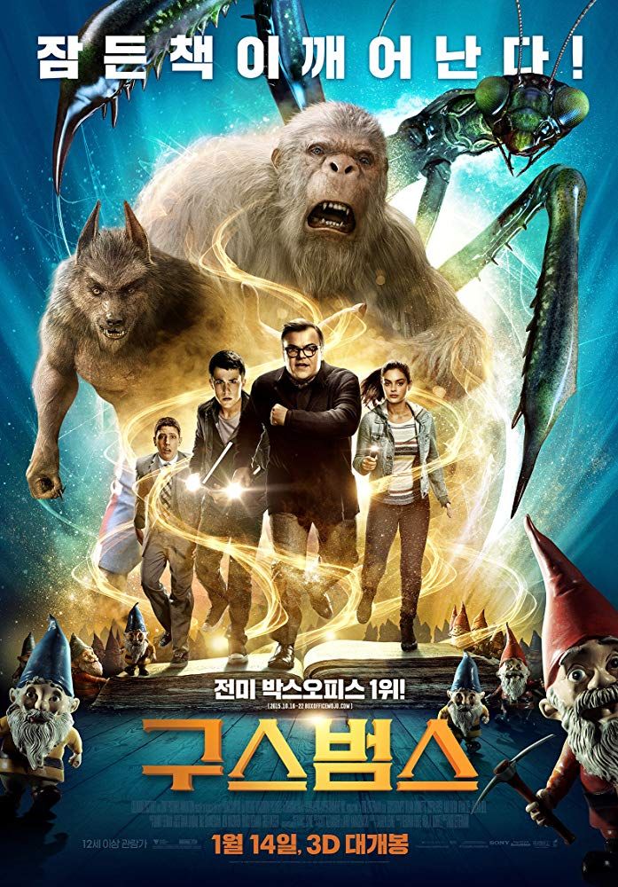 Goosebumps 2015 Goosebumps Film Goosebumps 2015 Goosebumps