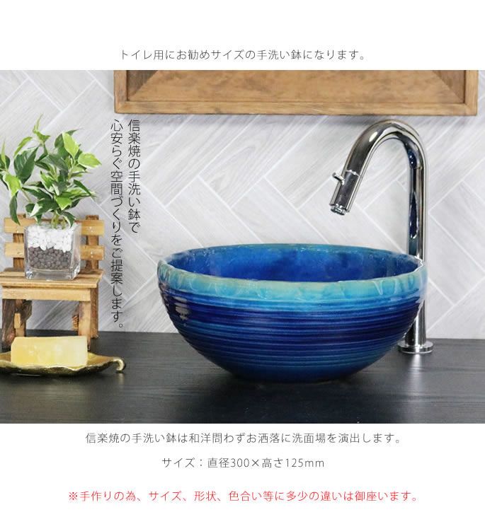 藍の色 手洗い鉢 小型サイズ 信楽焼き手洗器 陶器の手水鉢 陶器 丸型 青色 Tr 2271 トイレ 洗面所を彩る陶器の洗面ボウル 手洗い鉢専門店テアライフ 洗面ボウル 手水鉢 ボウル 藍の色 手洗い鉢 小型サイズ 信楽焼き手洗器 陶器の手水鉢 陶器 丸型 青色 Tr 2271 トイレ 洗面所を彩る陶器の洗面ボウル 手洗い鉢専門店テアライフ 洗面ボウル 手水鉢 ボウル