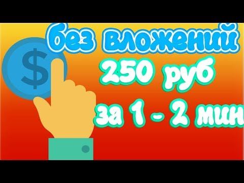 заработок в интернете без вложений онлайн игра с выводом денег заработок в интернете без вложений онлайн игра с выводом денег