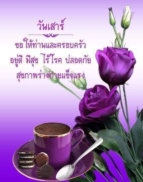 PT 06 Happy Saturday In Thai pt-06-happy-saturday-in-thai