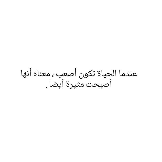 هل انت مع او ضد المقولة حكم مقولات الحزائر Blogerdz Dzpower Study Quotes Quotes Math