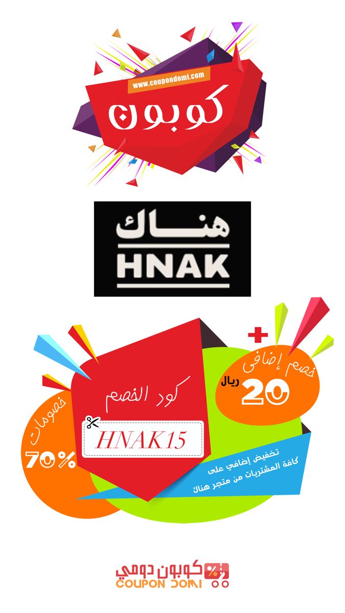 أحدث كوبون خصم هناك 20 ريال إضافية من Hnak Gaming Logos Logos