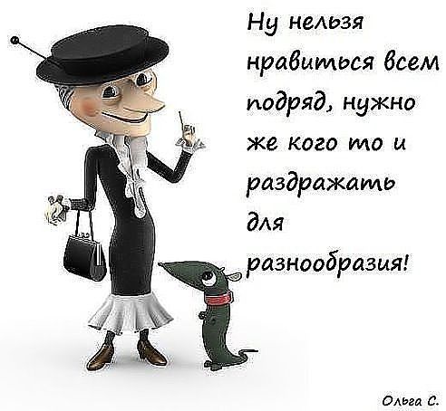 Позитивные Фото С Юмором С Надписями Прикольные Позитивные Фото С Юмором С Надписями Прикольные