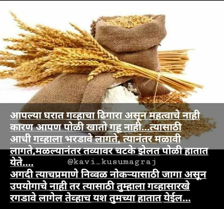 Pin By Ravindra Jadhav On Marathi Quotes Burlap Bag Reusable Tote pin-by-ravindra-jadhav-on-marathi-quotes-burlap-bag-reusable-tote