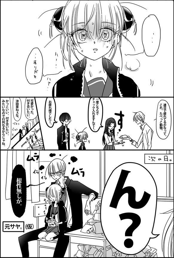 Crim鬼滅中 Crim さんの漫画 293作目 ツイコミ 仮 神楽 沖田 漫画 神楽 銀魂 銀魂 沖田 神楽 漫画 Crim鬼滅中 Crim さんの漫画 293作目 ツイコミ 仮 神楽 沖田 漫画 神楽 銀魂 銀魂 沖田 神楽 漫画