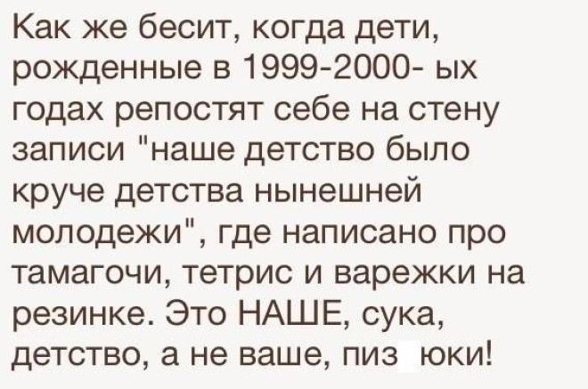 Когда все бесит картинки с надписями прикольные