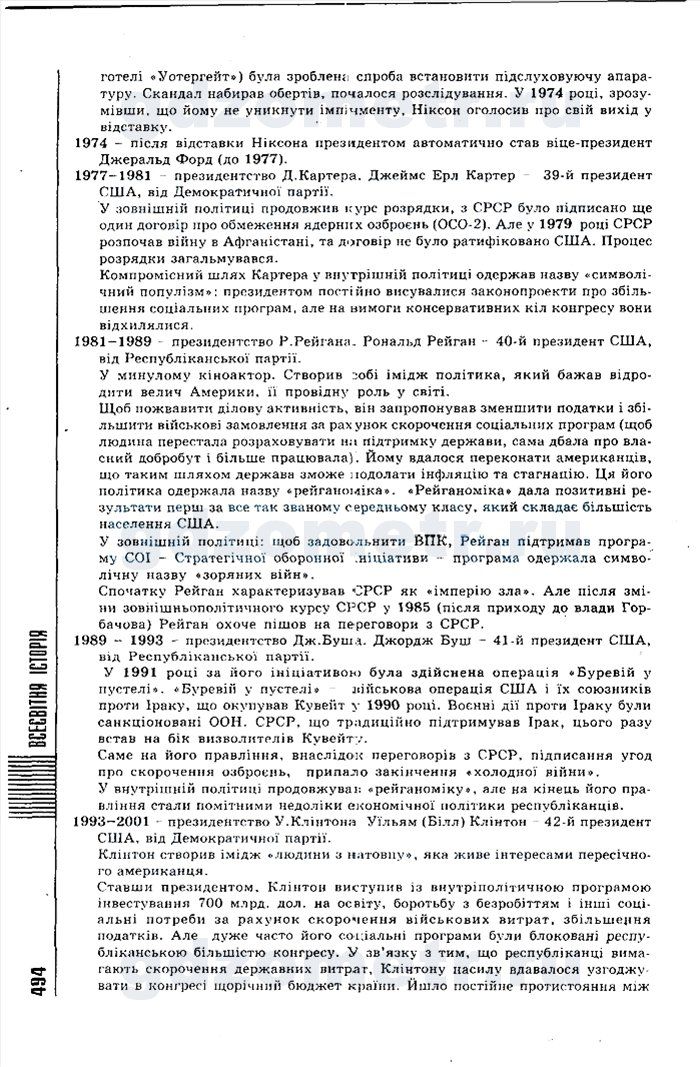Решение задач по физике степанова 7 8 решение задачи по физик со дном