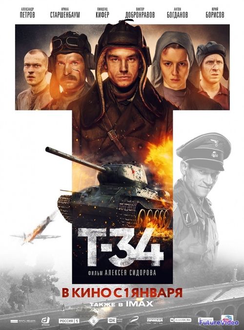 Фильм «34 й батальон» 2019. Актеры, дата выхода в России, смотреть трейлер на русском (скоро) Фильм «34 й батальон» 2019. Актеры, дата выхода в России, смотреть трейлер на русском (скоро)
