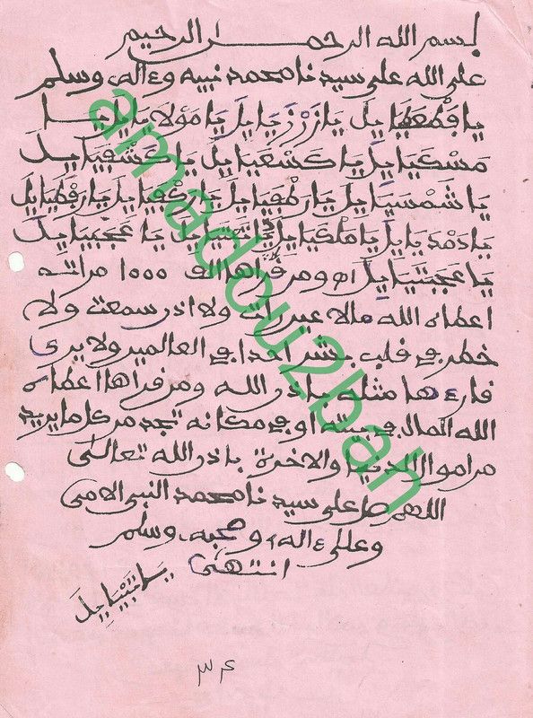 Pin On Asrar Tijaniyah
