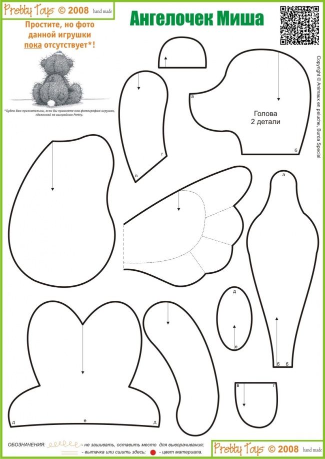 Rare image intended for printable teddy bear patterns Bewitching image throughout printable teddy bear patterns