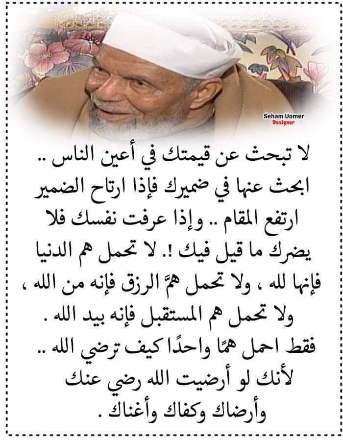 Pin By Adam Sedky On I Love Allah Quran Islam The Prophet Miracles Hadith Heaven Prophets Faith Prayer Dua حكم وعبر احاديث الله اسلام قرآن دعاء Historical Figures Historical Person