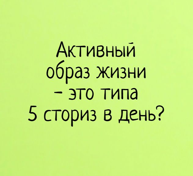 Прикольные Надписи Для Фото В Инстаграм Прикольные Надписи Для Фото В Инстаграм