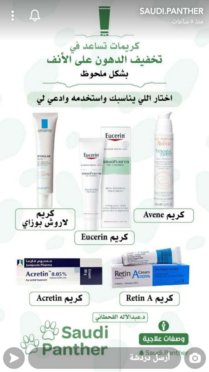 الخلطة الثلاثية لاستعادة نضارة وحيوية بشرتك من جديد Healthy Life Life Convenience Store Products