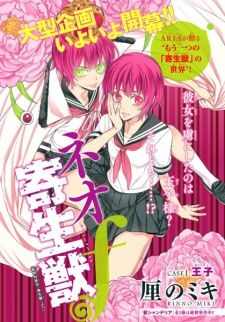 Neo Kiseijuu F Fairy Tale Romance Manga Romance Anime Neo Kiseijuu F Fairy Tale Romance Manga Romance Anime