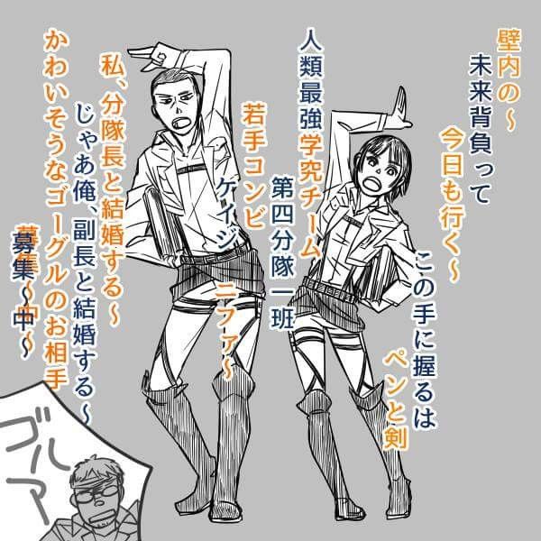 ハンジ班 おしゃれまとめの人気アイデア Pinterest Renri 巨人 漫画 進撃の巨人