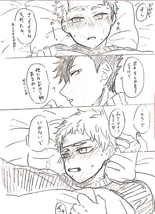 1日1黒夜久 黒夜久版ワンドロワンライ 風邪 看病 風邪の時は心細くなるから今日くらい甘えさせて 風邪 漫画 黒夜久 ハイキュー イラスト 1日1黒夜久 黒夜久版ワンドロワンライ 風邪 看病 風邪の時は心細くなるから今日くらい甘えさせて 風邪 漫画 黒夜久 ハイキュー イラスト