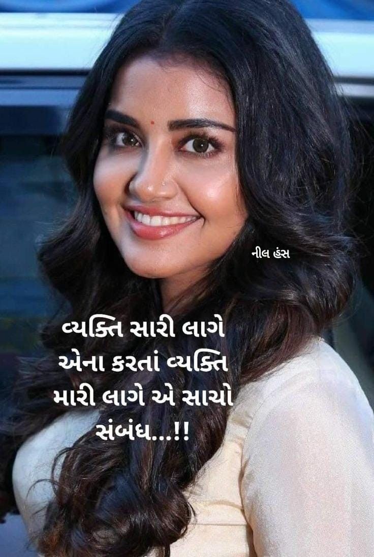 Friends Quotes Funny Funny Quotes Soulmate Love Quotes Gujarati friends-quotes-funny-funny-quotes-soulmate-love-quotes-gujarati