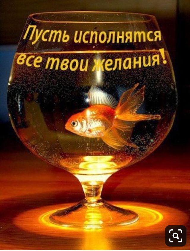 Открытки и желание